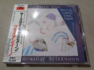 ブライアン・イーノ/サーズデイ・アフタヌーン(1985 JAPAN/EG:P33P 20029 \3.300 NNM CD with STICKER-Obi/BRIAN ENO,THURSDAY AFTERNOON