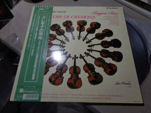 ルッジェーロ・リッチ,RUGGIERO RICCI/THE GLORY OF CREMONA(1988 JAPAN/DECCA:44P1-2145~6 LP(NNM) + 45RPM LP(MINT)(2LP) with Obi