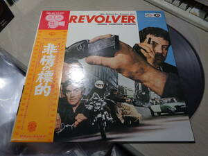 エンニオ・モリコーネ音楽OST:非情の標的(SEVEN SEAS/CAM:FML 86 PROMO NNM LP with Obi/MUSIC BY ENNIO MORRICONE:REVOLVER(SOUNDTRACK)