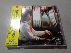 エフゲニー・キーシン,EVGENI KISIN,DIMITRI KITAENKO/CHOPIN:PIANO CONCERTO NO.1(JAPAN/MELODIYA:VDC-1144 PROMO MINT CD with Obi