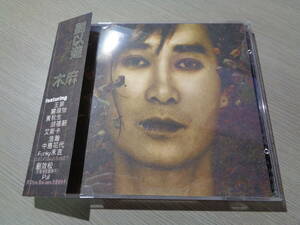 劉以達,Tats Lau Yee Tat,Lau Yi Dat Tats/麻木(HONG KONG/MUSICIAN/非池中:MUS006-2 OUT OF PRINT CD with Obi