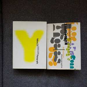 文庫版 Americans1.0＆Yellows2.0 Tokyo 1993 五味彬著 ぶんか社 オールカラー 20世紀 外国人女性＆日本人女性 貴重資料 2冊セット