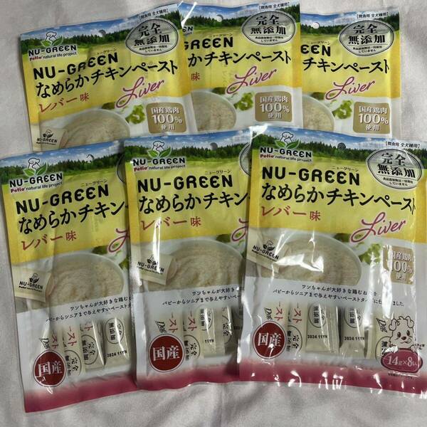 国産品　ペティオNU-GREEN なめらかチキンペースト レバー味 48本セット