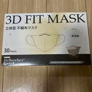 マスク ベージュバイカラー 大きめ 不織布 呼吸楽チン 立体マスク