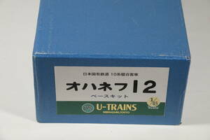 U-Trainso is nef12