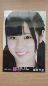 AKB48 生写真 北澤早紀 リクエストアワー 2014 パンフレット
