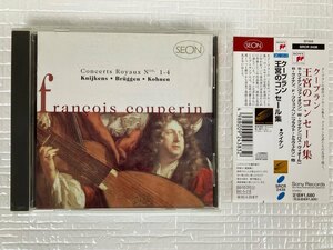 francois couperin / Concerts Royaux N.1-4 クープラン 王宮のコンセール集 クイケン ブリュッヘン