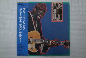 JAMES BLOOD ULMER / FREE LANCING 国内盤　美盤