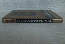 コイン・コレクションのはじめかた　柘植久慶　PHP 美品_画像3