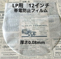 LP レコード 外袋 内袋 lpレコード袋 ジャケット カバー 保護袋 ケース スリーブ アナログ 透明カバー 収納 レコードビニール袋 50枚セット_画像9