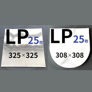 LP レコード 外袋 内袋 lpレコード袋 ジャケット カバー 保護袋 ケース スリーブ アナログ 透明カバー 収納 レコードビニール袋 50枚セット