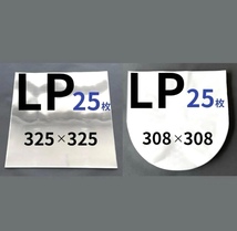 LP レコード 外袋 内袋 lpレコード袋 ジャケット カバー 保護袋 ケース スリーブ アナログ 透明カバー 収納 レコードビニール袋 50枚セット_画像1