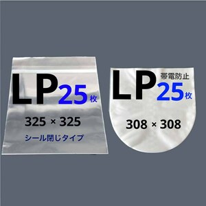 LP レコード テープ付 外袋 内袋 lpレコード袋 ジャケット カバー 保護袋 ケース スリーブ 透明カバー 収納 レコードビニール袋 50枚セット