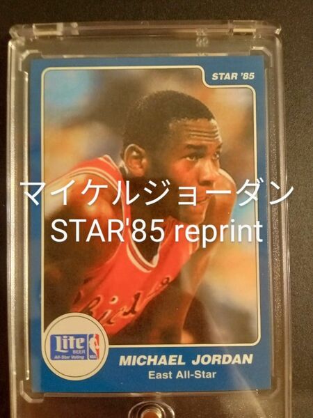 【レアカード】マイケル・ジョーダン　STAR'85#4 reprint