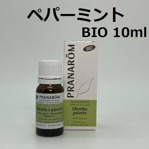[ prompt decision ] peppermint BIO 10ml pra na rom PRANAROM aroma . oil (S)
