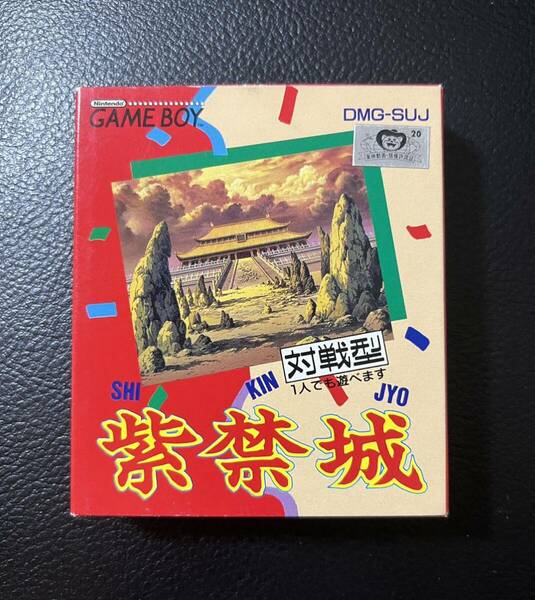 紫禁城　ゲームボーイ