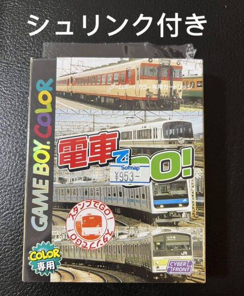 新品 ゲームボーイカラー 電車でGO