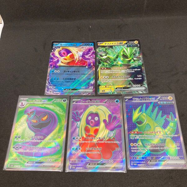 アーボックex テツノイバラex ほかまとめ売り ポケモンカード