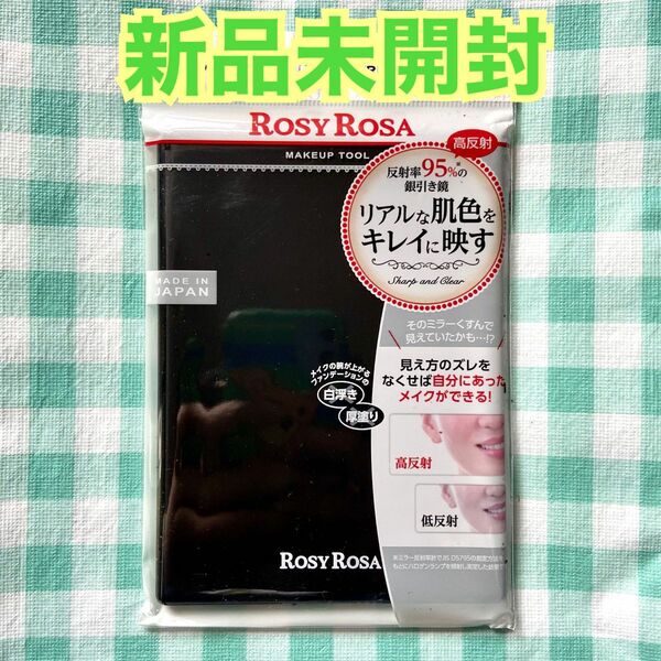 ★新品未開封★ SNSバズりアイテム！！　ロージーローザ　rosyrosa マジックミラー　鏡　ミラー　メイクアップミラー　BK