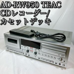 AD-RW950 TEAC CDレコーダー カセットデッキ CD-R/RW 録音 カセットテープ 保存 ティアック テアック
