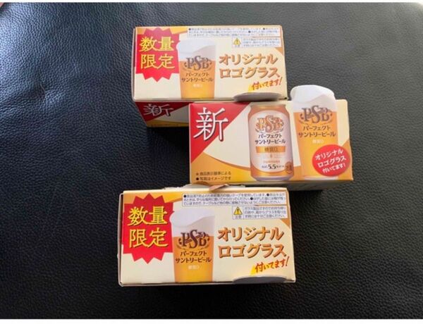 パーフェクトサントリービール オリジナルロゴグラス3個セット