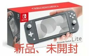 Nintendo Switch Lite グレー スイッチライト 本体 新品 未開封 任天堂 ニンテンドー
