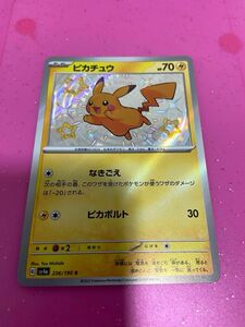 ピカチュウ S シャイニートレジャーex 色違い ポケモンカード