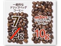 【BROOＫ’S】ブルックスコーヒー ◆ドリップバッグ ◆ モカ　３０袋 ◆《送料無料ではございませんのでご注意下さい》_画像2