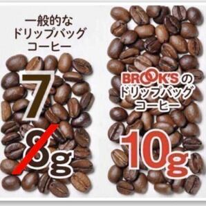 【BROOＫ’S】ブルックスコーヒー◆ドリップバッグ ◆モカブレンド １２０袋◆銘柄変更可の画像3