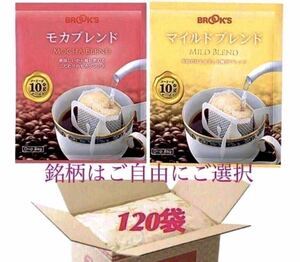[BROOK*S ] Brooks coffee * drip bag *120 sack : mocha Blend, mild Blend * is possible to choose brand 