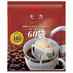 [BROOK*S] Brooks coffee * drip bag * mocha 60 sack * mocha raw legume 100%. strut 