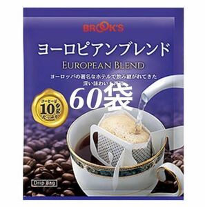[BROOK*S] Brooks coffee * drip bag * European Blend 60 sack * brand modification possible 