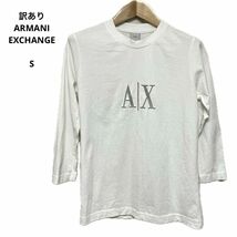 訳あり ARMANI EXCHANGE アルマーニエクスチェンジ 長袖 S_画像1