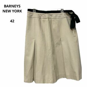 訳あり BARNEYS NEW YORK バーニーズニューヨーク スカート 42