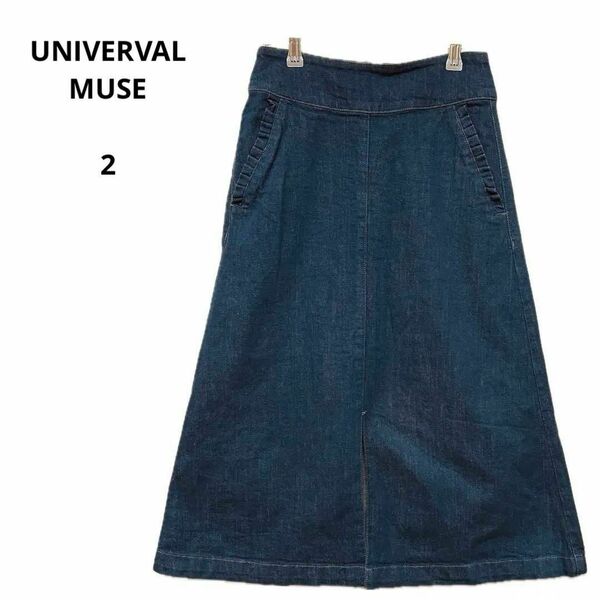 美品 UNIVERVAL MUSE ユニバーバルミューズ スカート ２ 日本製