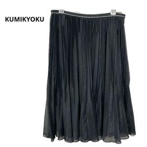 美品 KUMIKYOKU クミキョク プリーツスカート 薄手 ブラック 1