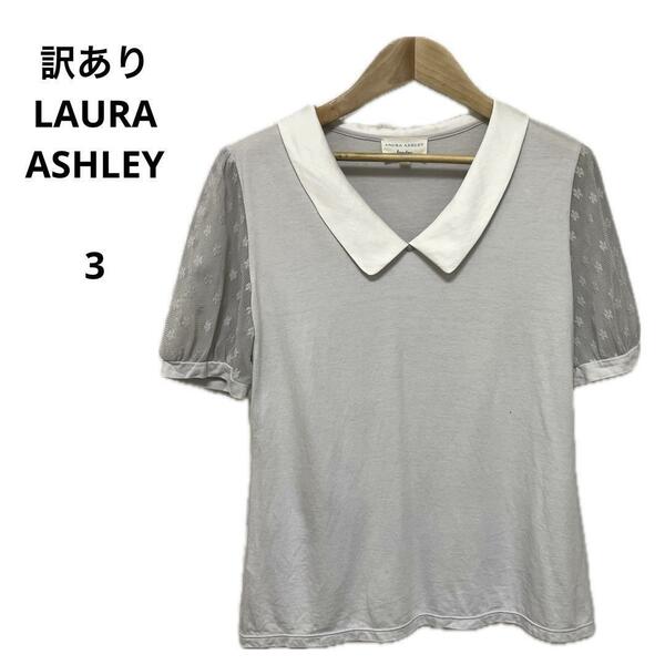 訳あり LAURA ASHLEY ローラアシュレイ トップス 3 おしゃれ