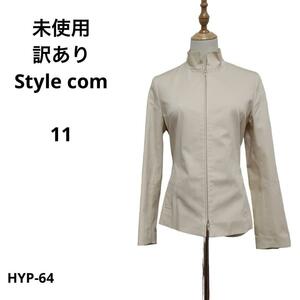 未使用 訳あり Style com スタイルコム ジャケット アウター 11