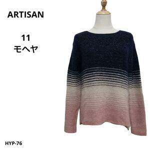 美品 ARTISAN アルチザン セーター 11 モヘヤ おしゃれ