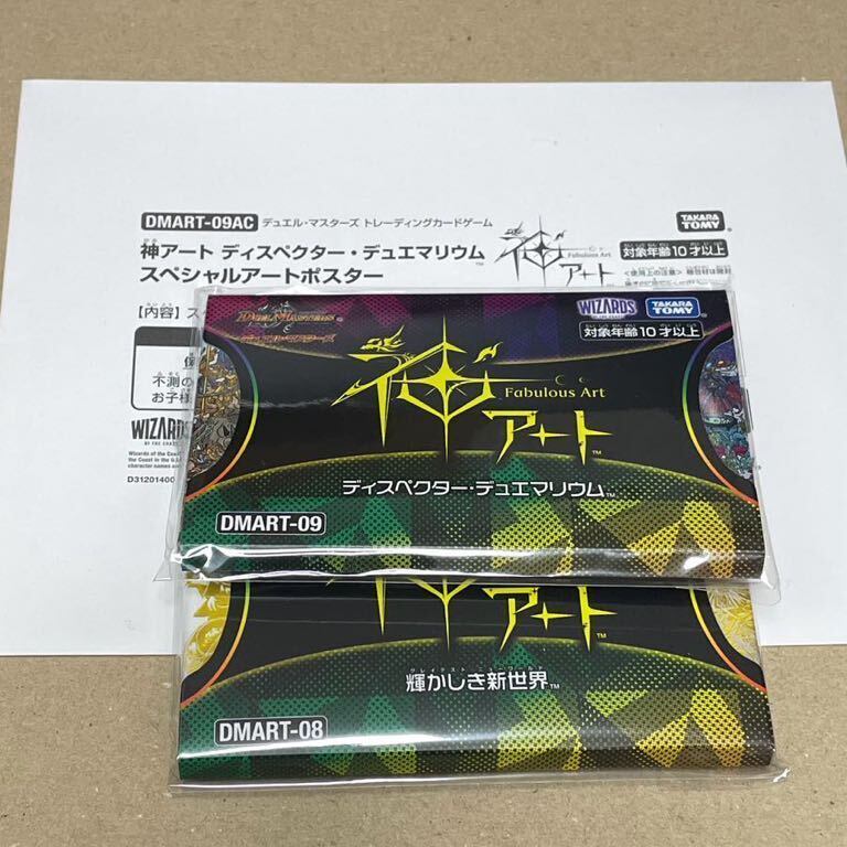 Yahoo!オークション -「ポスター」(デュエルマスターズ Yahoo!オークション -「ポスター」(デュエルマスターズ