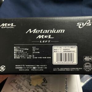 1円スタートSHIMANO シマノMetanium メタニウム MGLベイトリール実釣未使用バス釣り山池川ボートアウトドアダイワ等好きな方の画像9