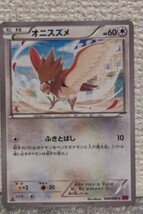 ポケモンカード　オニスズメ　MP60_画像1