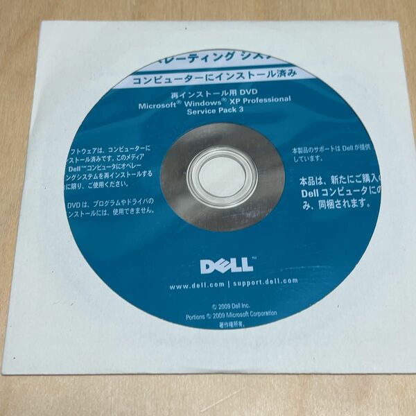 DELL Reinstallation DVD WindowsXP professional SP3