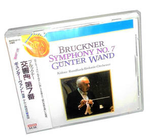新品Harmonia Mundiギュンター ヴァントWDRケルン放送交響楽団ブルックナー交響曲第7番ハース版1980年録音Bruckner Symphony 7 Gunter Wand