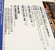 日本クラウン陸上自衛隊中央音楽隊 船山紘良 吹奏楽による交響曲 管弦楽曲シリーズ1ドヴォルザーク新世界よりスメタナHIROYOSHI FUNAYAMA_画像8