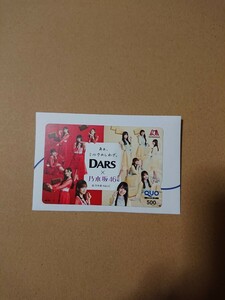 DARS× Nogizaka 46. pre QUO card unused new goods 