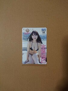 BOMB Love Special 本郷柚巴抽プレクオカード 未使用新品