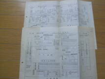 国鉄資料　EF60形式運転室・EF60形式機械室　図　2枚_画像1