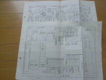 国鉄資料　EF61形式運転室・EF60形式機械室　図　2枚_画像1