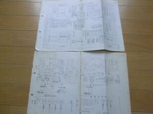 国鉄資料　EF58形式運転室・EF58形式機械室　図　2枚